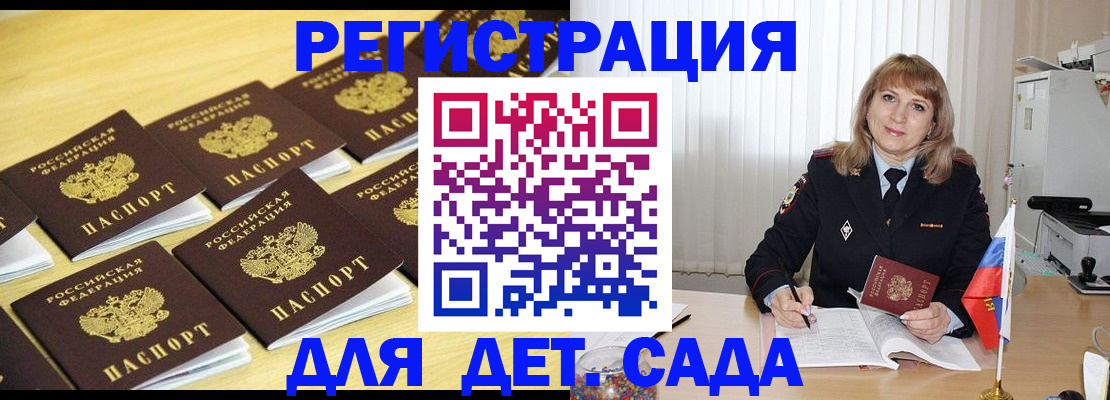 прописка законно в Сургуте